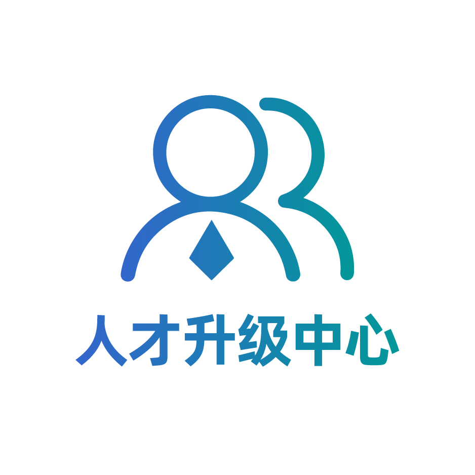 人才